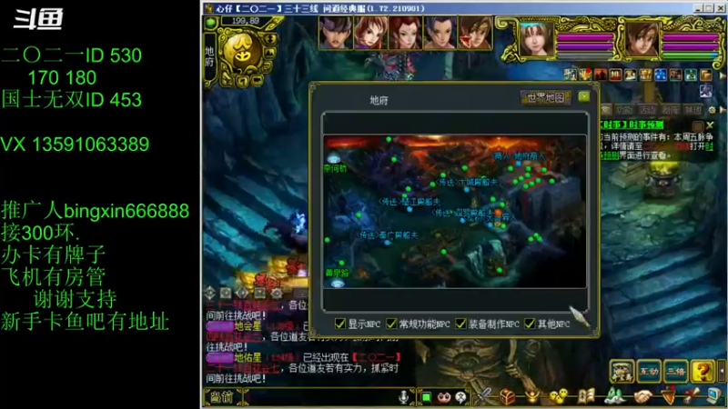 【炫石丶冰心 问道电脑版】2021-09-04 17:05:14-2021-09-04 17:20:19