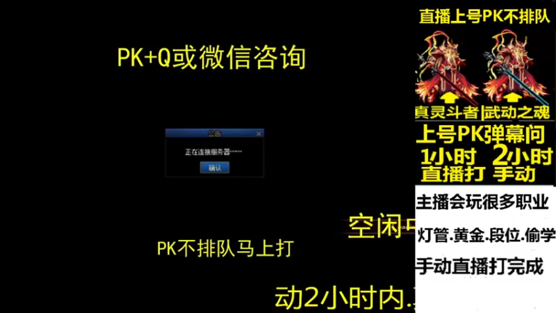 【2021-09-04 23点场】红眼星星：灯管武动.真灵斗.黄金.偷学.直播PK