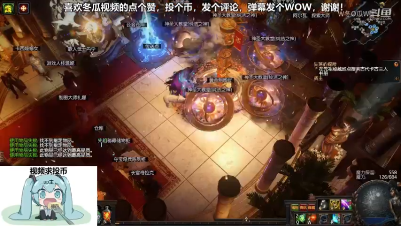 流放之路集锦