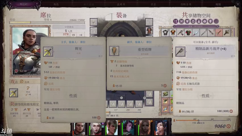 【2021-09-04 16点场】sunflowsr：正义之怒:剑圣寻找传奇道途之旅~