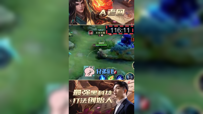 一场王者打120分钟会发生什么？超级兵直接支配比赛！