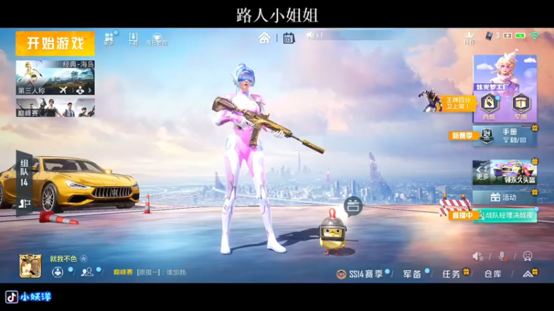 【2021-09-05 19点场】小妖洋：今天双倍亲密度 三倍上限