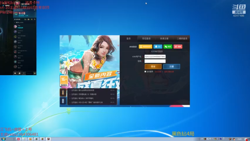 【2021-09-04 23点场】波波卡特0411：直播中：五杀不会停！ 泉水进进出出！