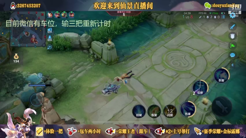 【2021-09-05 14点场】仙景丶MY：国服露娜高质量带粉，输三把重新计时