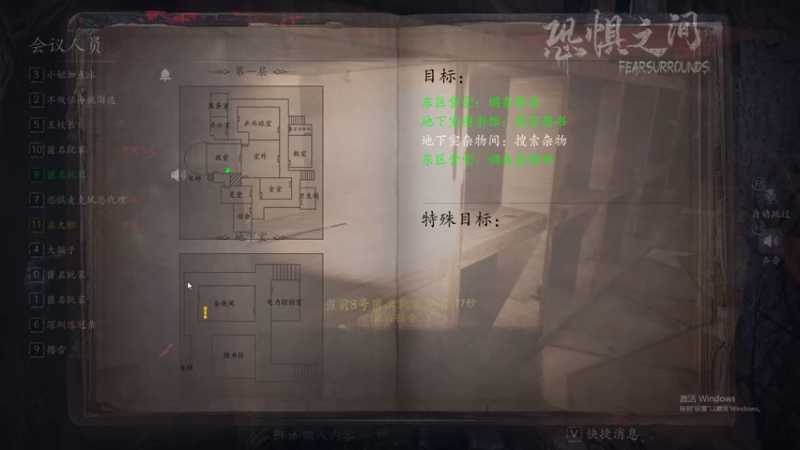 【2021-09-05 00点场】孟孟孟孟辰：恐惧之间，人类高质量屠边局！