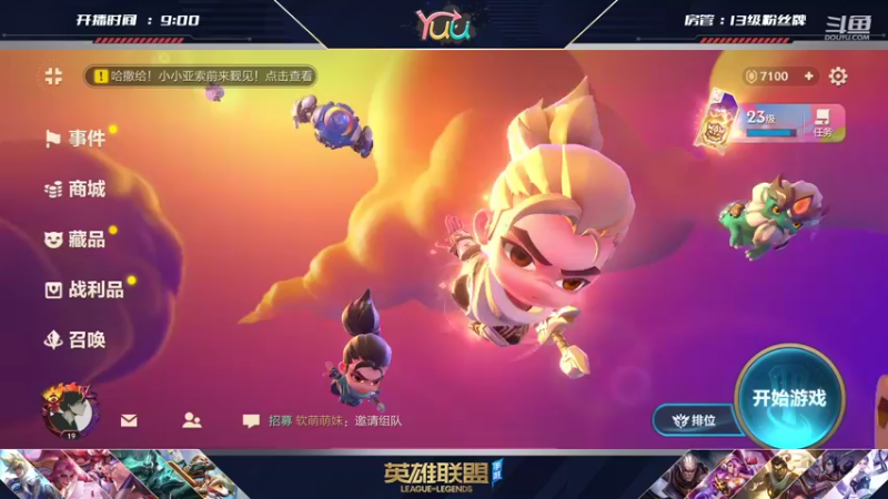 【2021-09-04 15点场】宇仔Yuu：【AD俱乐部】娱乐一下！