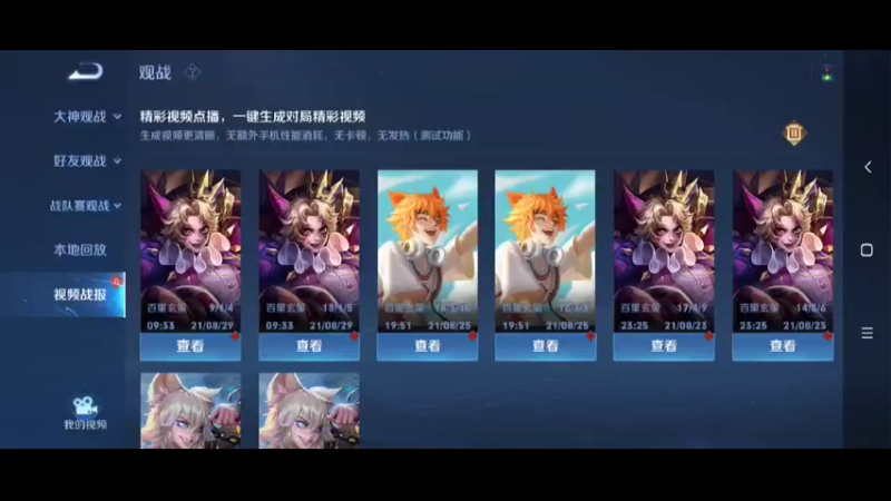 玄策日常