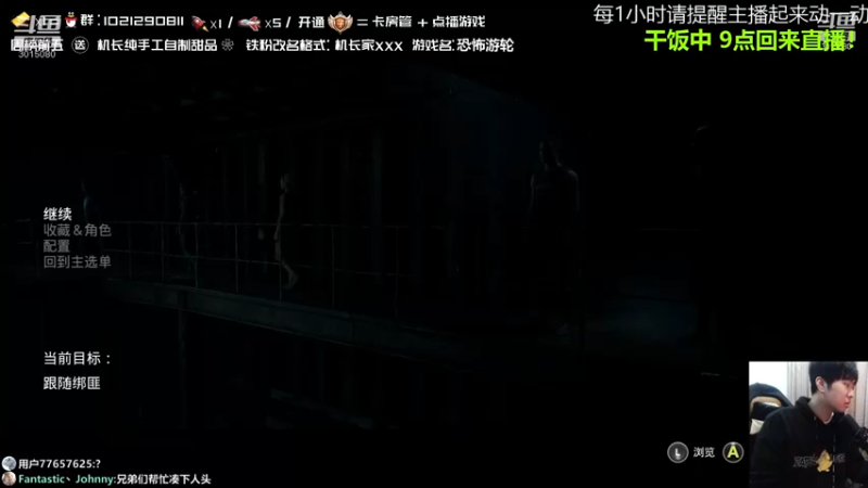 【2021-09-05 19点场】机长YG：【机长】9点恐怖直播！别错过！