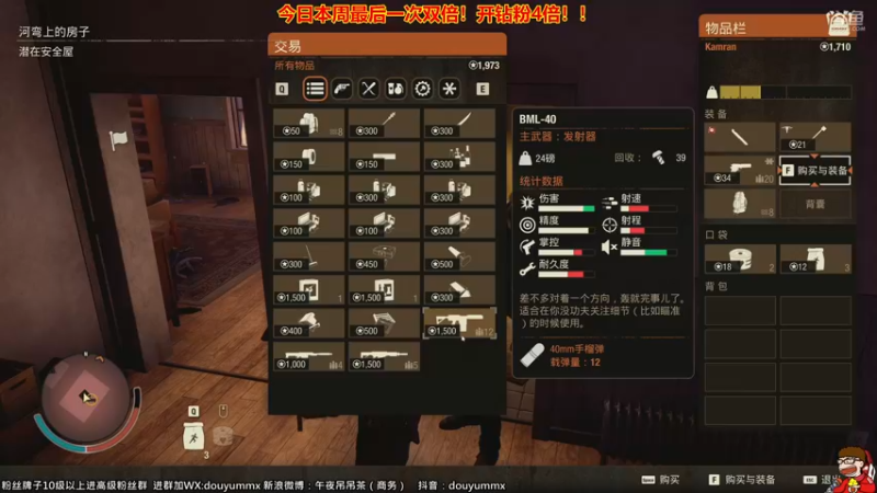 【2021-09-05 11点场】午夜抹抹茶：腐烂国度2-最高难度新地图