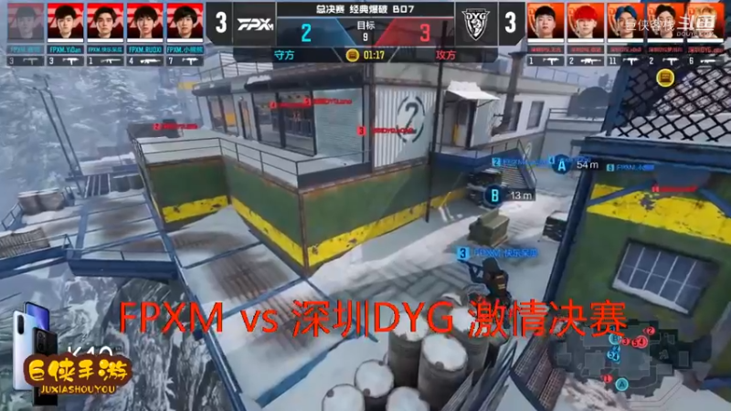 深圳DYG vs FPXM 总决赛_大战一触即发 拉锯进行_这就是职业选手_不服不行_感谢  DYG 、FPXM 带来的精彩比赛祝贺，及颁奖花絮！ (13)