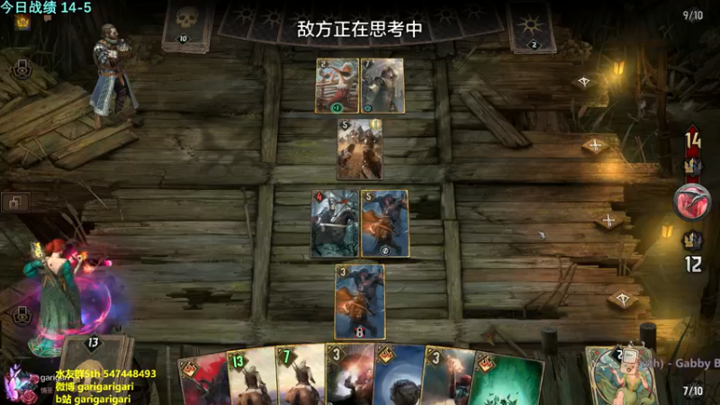 【2021-09-04 23点场】garigari：咖喱 - 第三天的神