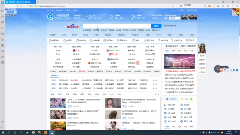 【2021-09-05 14点场】无之至：联机小达人