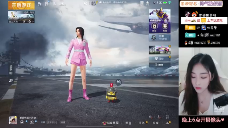 【2021-09-04 17点场】人间小娜美：双倍亲密度哦，升升牌子嘛