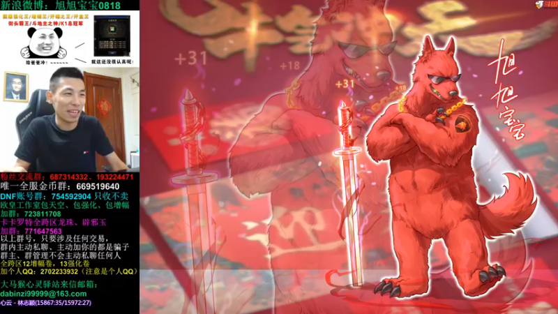 旭旭宝宝DOUYU_99999_2021_09_03_直播录像