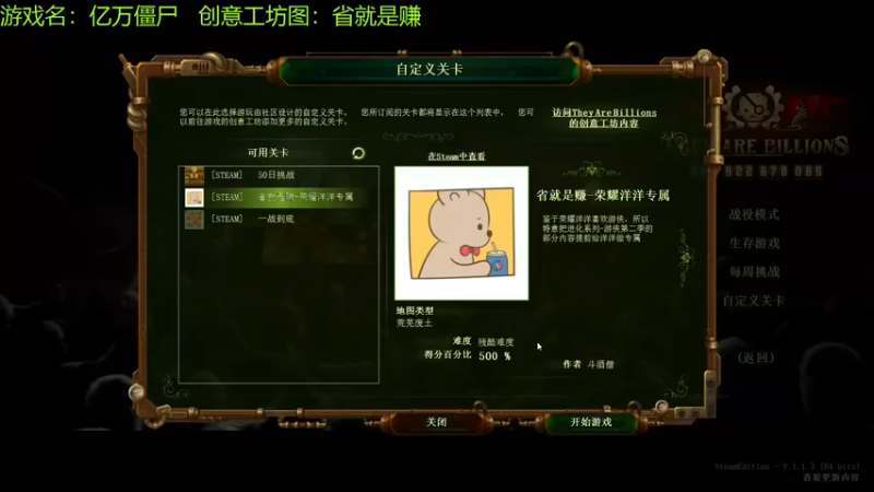 【2021-09-05 10点场】啊咿悠：亿万僵尸  省就是赚