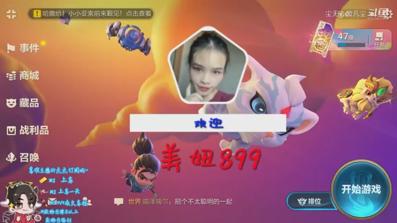 9.4第一把鸡【尘无心】片段3