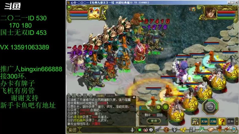 【炫石丶冰心 问道电脑版】2021-09-04 21:21:26-2021-09-04 21:36:32