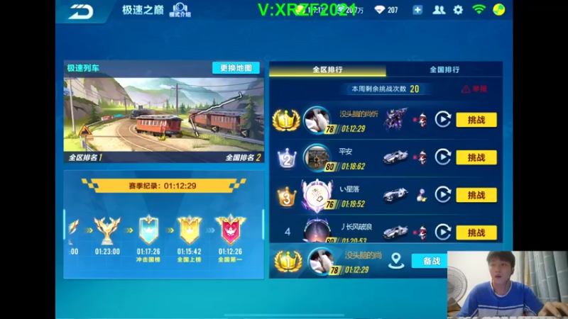 【2021-09-05 19点场】无敌帆丶：全国车队赛战！