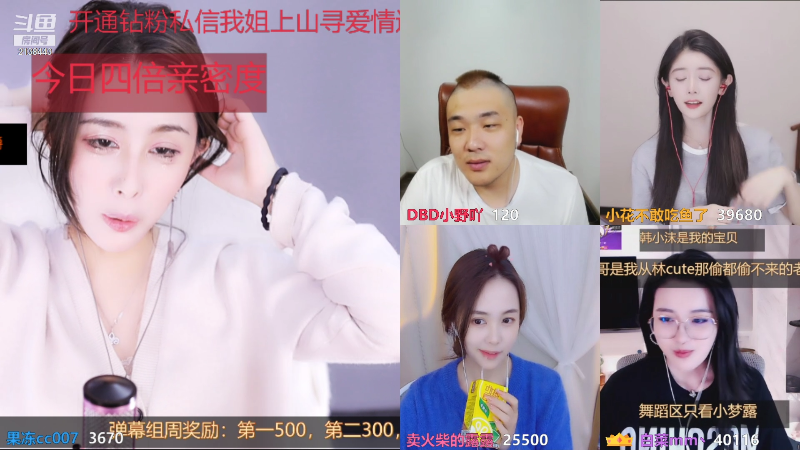 【颜值（横屏）】果冻cc007的精彩时刻 20210905 23点场