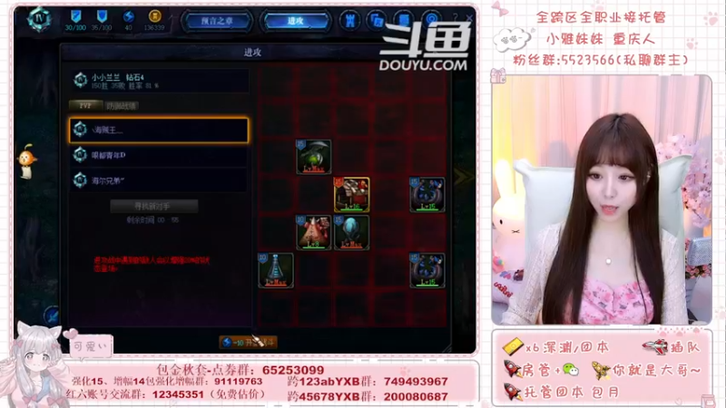【2021-09-05 20点场】小雅妹妹m：♥️奥兹玛、深渊、团本不排队哟