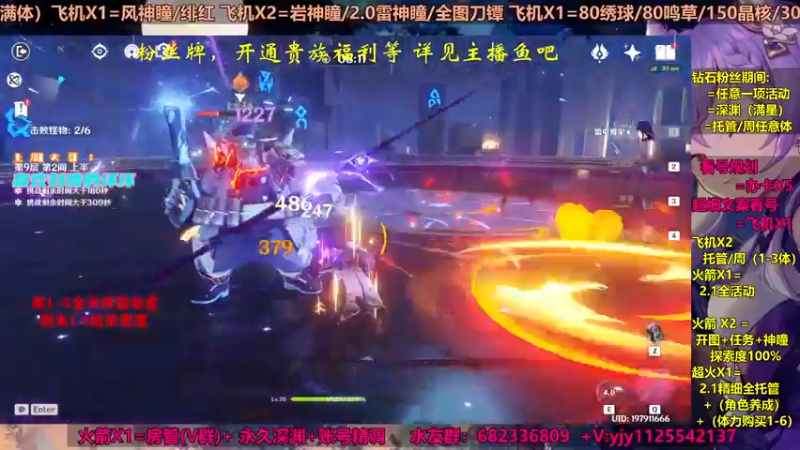 【2021-09-04 15点场】DY一弦：【超欧直播间】雷电将军教学，不懂来看