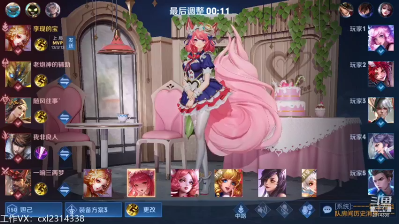 【2021-09-05 17点场】国服老狐狸：国服妲己：进来学技术了