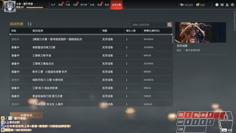 【2021-09-02 19点场】墨竹琴瑟：晚上天人之战-冲鸭