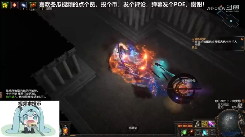 流放之路游戏集锦