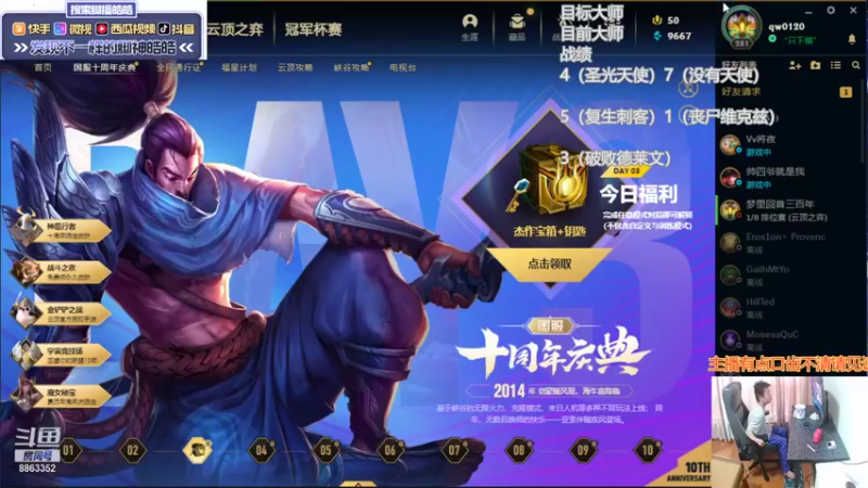 【2021-09-05 13点场】脚神皓皓：加油冲分，奥利给！
