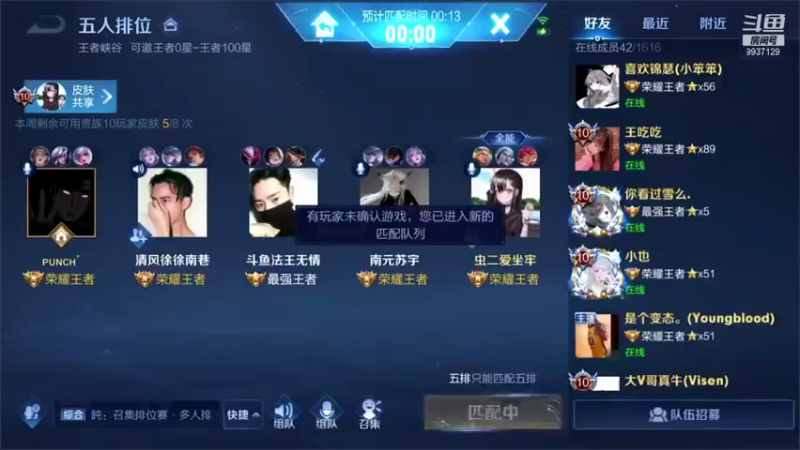 【2021-09-05 17点场】BA丶无情：无情：和九天狐大厅五排