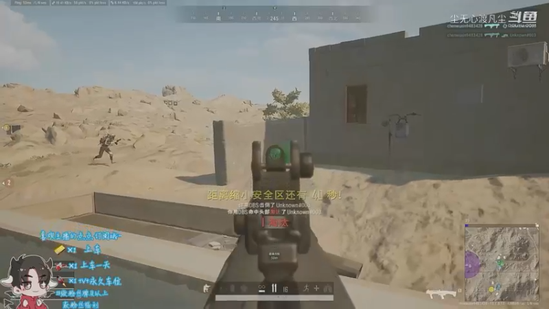 吃鸡0.0【尘无心】片段5