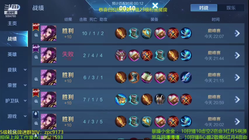 【2021-09-04 22点场】青鸾少年云天河：巅峰2507冲刺前三~