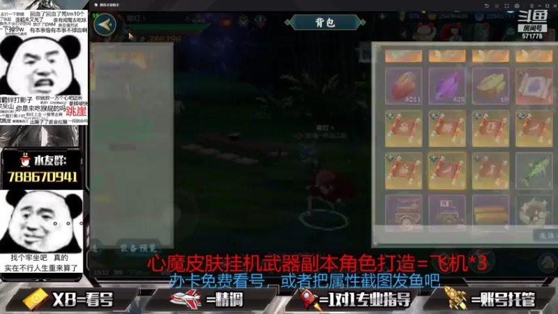 【2021-09-04 19点场】罗明哥你别捶我啊：帮刷皮肤挂件武器，欢乐做号