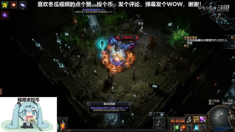 流放之路集锦