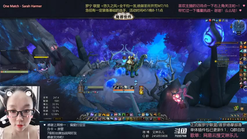 【2021-09-04 19点场】艾琳乐儿：艾琳：周末愉快！~