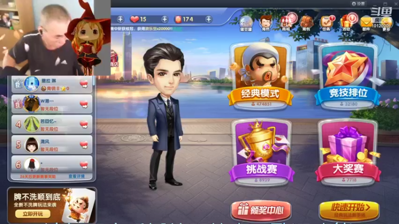 【2021-09-04 13点场】天朝小飞龙：我爱我家 健康爱生活
