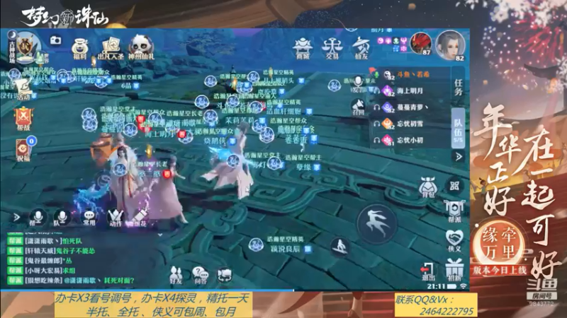 【2021-08-30 21点场】若晞丶：最长在线帮肝，业务能手