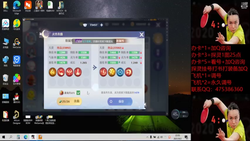 【2021-09-02 22点场】懒懒的小欣：笑傲江湖！神兽主播！