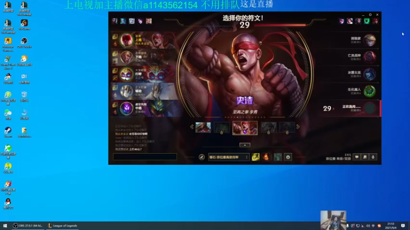 【2021-09-04 21点场】一万九千把大头：大师上王者 616322