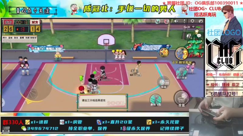 【2021-09-03 23点场】陈冠北c：【OG冠北】备战亚洲杯！！