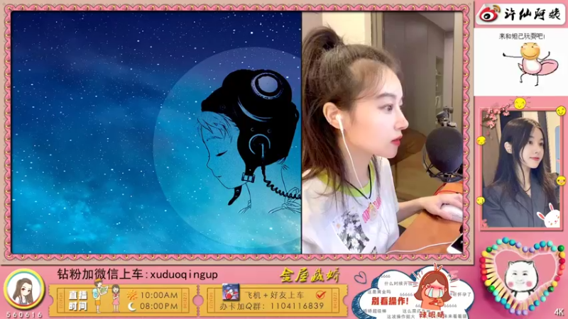 【2021-09-04 23点场】许多晴：重庆：世界第一好心情❤️