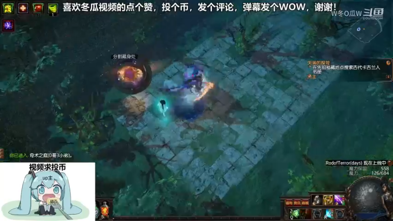 流放之路集锦