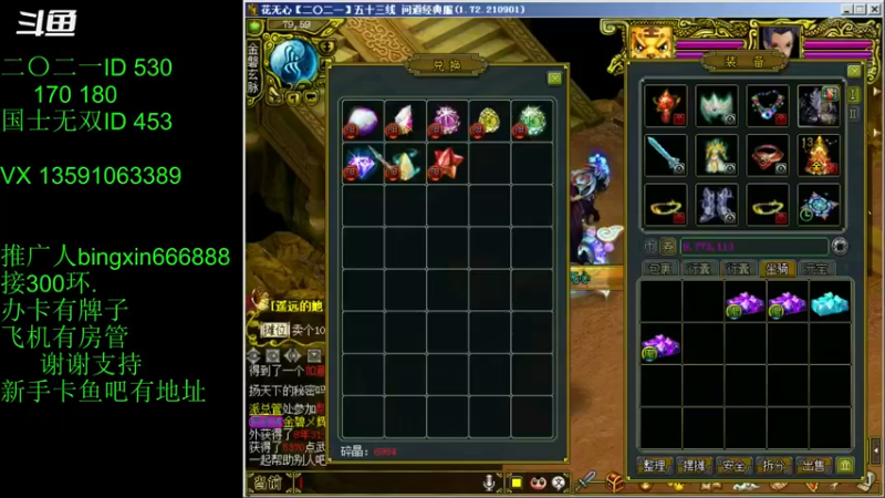【炫石丶冰心 问道电脑版】2021-09-04 16:19:52-2021-09-04 16:34:57