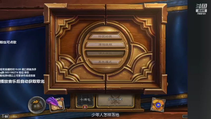 【2021-09-04 12点场】发牌员仅一：一起看国服顶尖选手对决