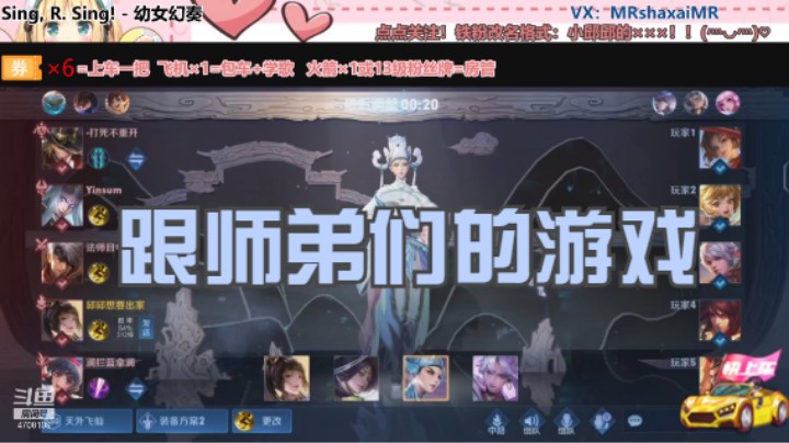 微信区师弟车队上官婉儿【MVP】