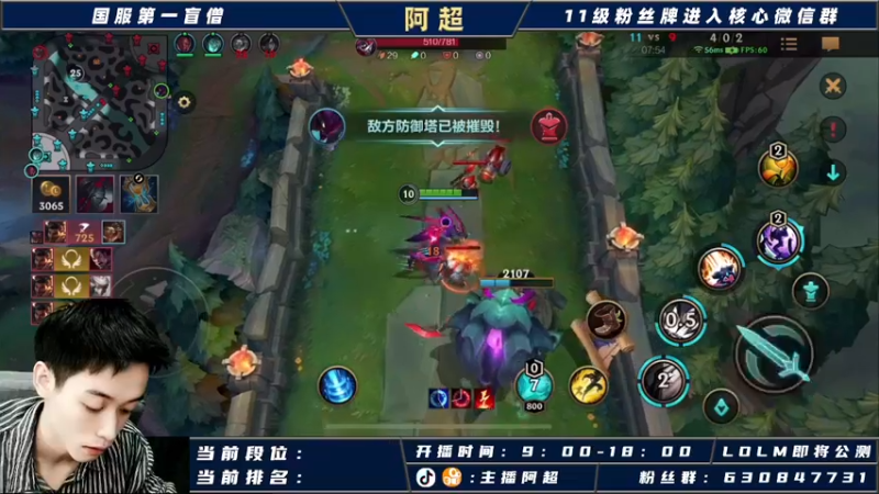 【2021-09-05 14点场】阿超cc丶：阿超：15号国服不删档测试！