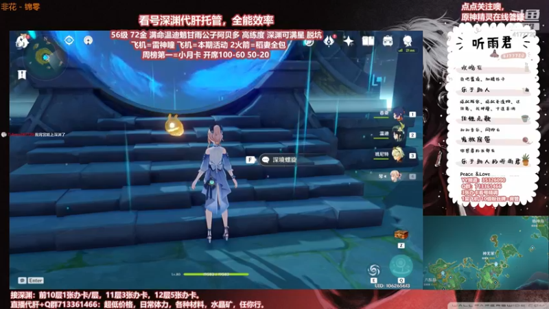 【原神】伤心时听雨的精彩时刻 20210815 21点场