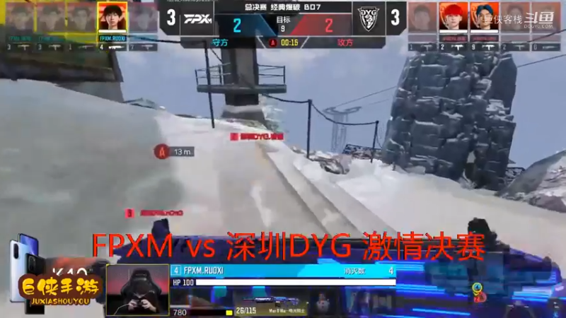 深圳DYG vs FPXM 总决赛_大战一触即发 拉锯进行_这就是职业选手_不服不行_感谢  DYG 、FPXM 带来的精彩比赛祝贺，及颁奖花絮！ (12)