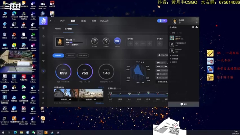【2021-09-04 17点场】儒雅随和的黄月半：有没有老板来支持一下小主播呀