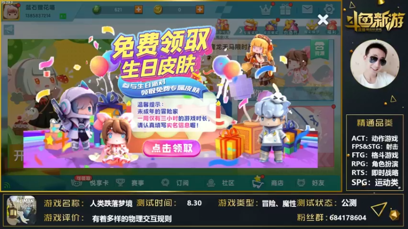 【2021-09-05 05点场】战神丨小龙丶：【迷你世界】 1682637